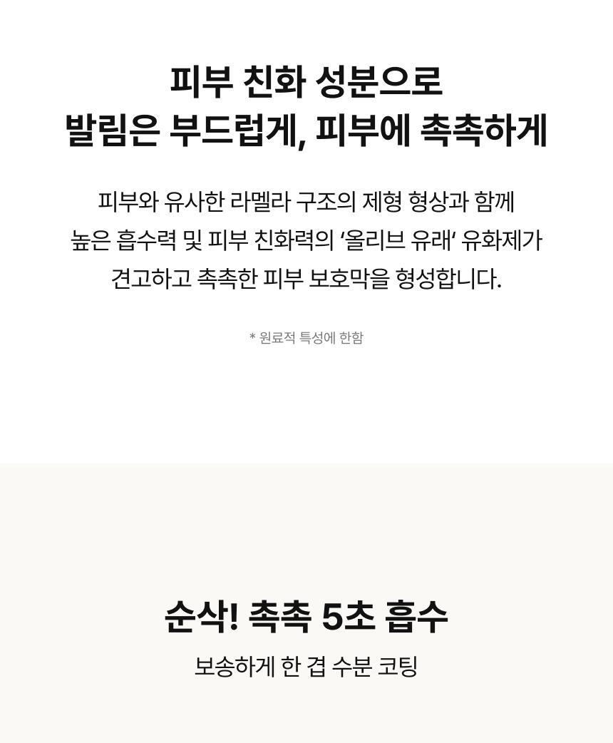 [UV차단] 엠디스픽 드 바리스타 무향 선 쉴드 핸드크림50g 2입 기획 [SPF50+P+++++] (자외선차단) 상세페이지 39